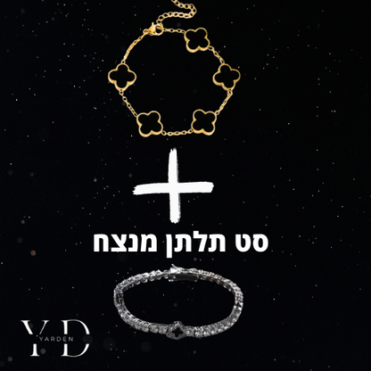 צמיד טניס תלתן + צמיד תלתן | זהב לבן