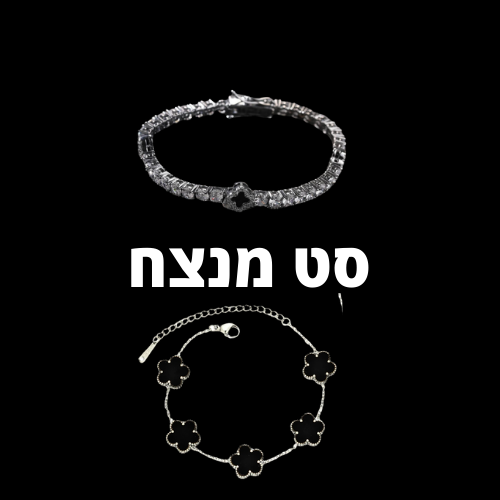 סט תלתן - זהב לבן